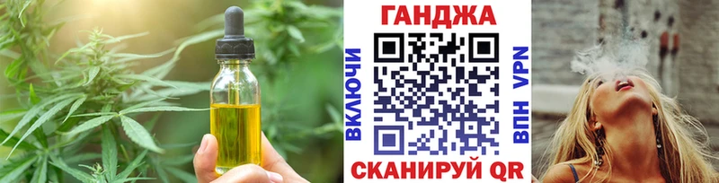 Еда ТГК конопля Бологое