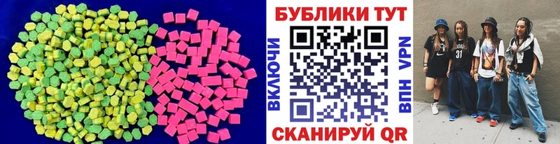 Ecstasy таблы  Бологое 