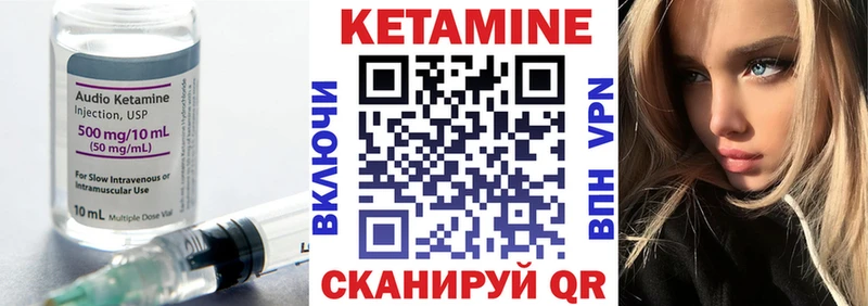 Кетамин VHQ  Бологое 