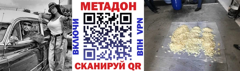 Метадон мёд  даркнет Telegram  Бологое 